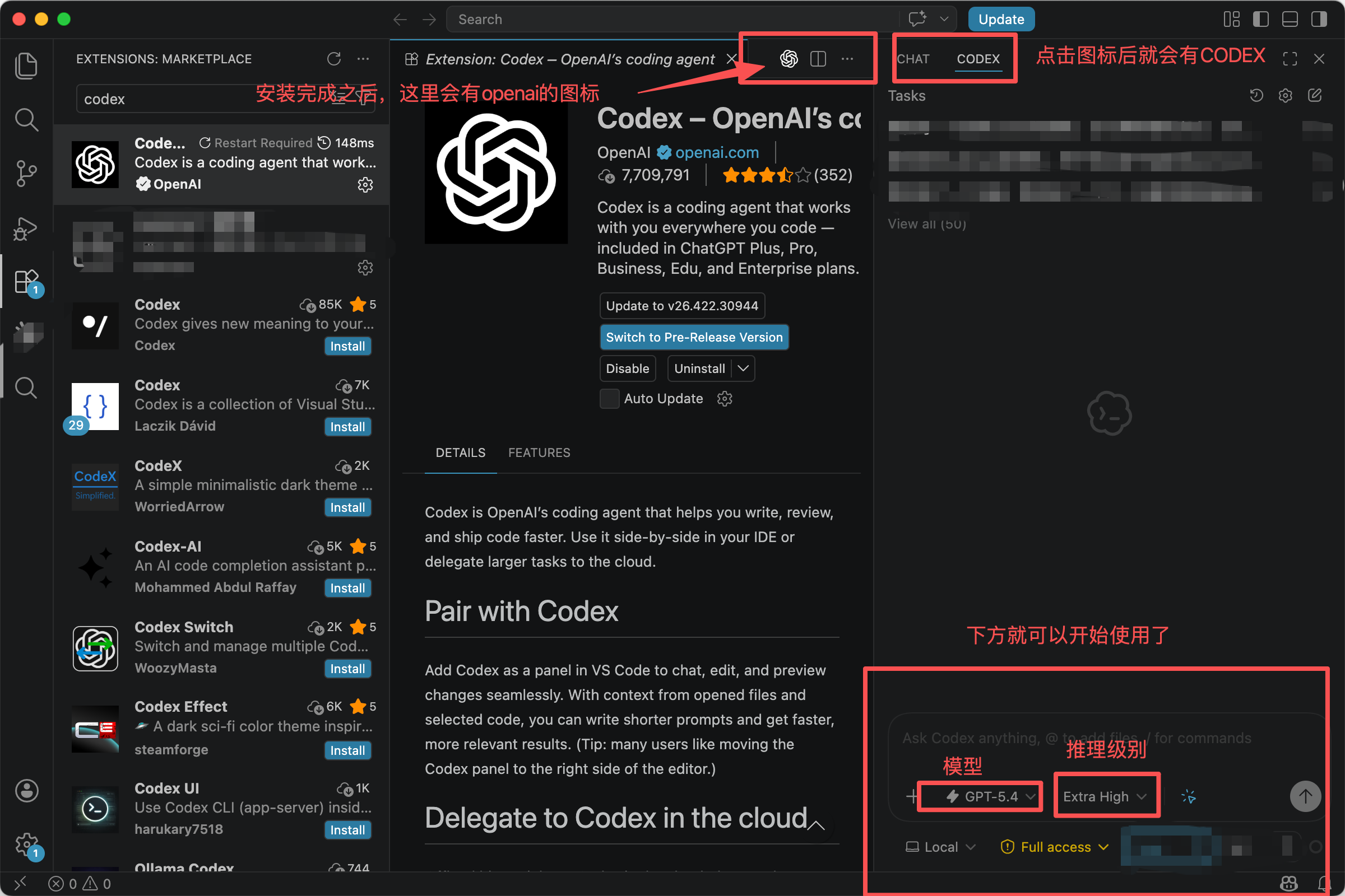 VSCode 使用 Codex 插件