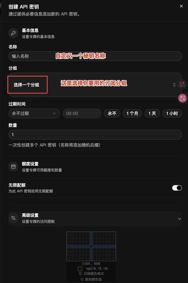 API 密钥详情